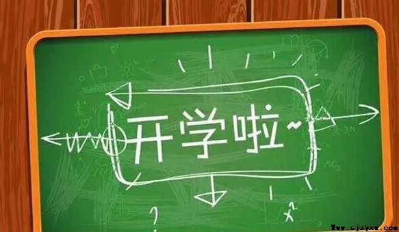 新学期|等你归来，石家庄口腔医学院开学在即