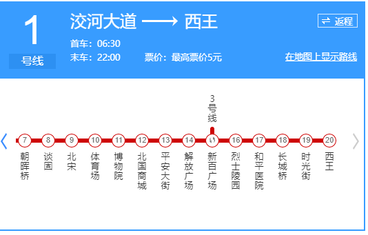 北国商城站如何到石家庄口腔医学院