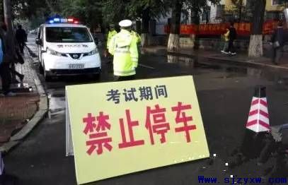 石家庄口腔医学院​为高考让路,为学子的梦想护航!