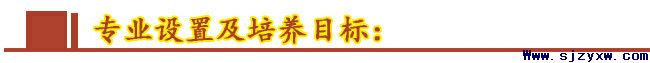 石家庄口腔医学院2021年秋季招生计划出台！