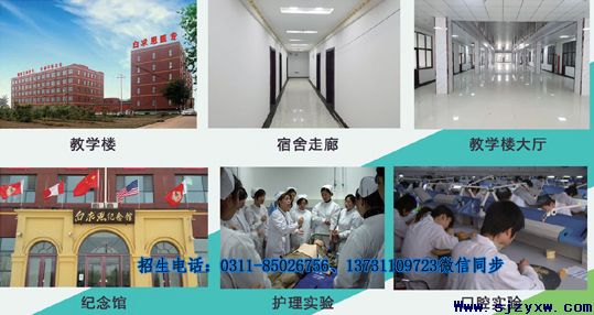 石家庄口腔医学院2021年秋季招生计划出台！