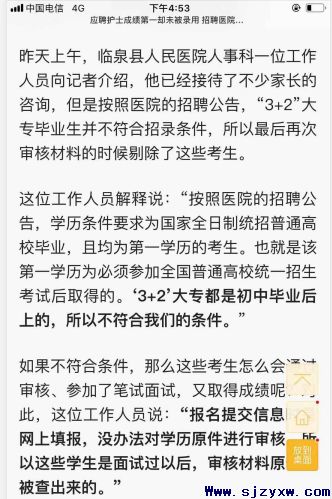 石家庄口腔医学3+3和五年制有什么区别？