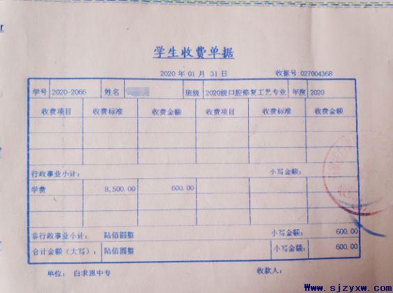 石家庄口腔医学院2020年报名流程方法