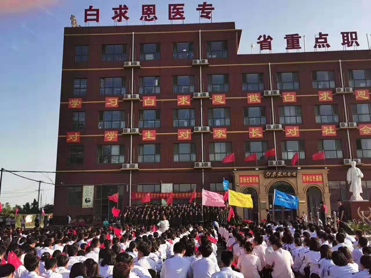 石家庄口腔医学院开设专业全不全？