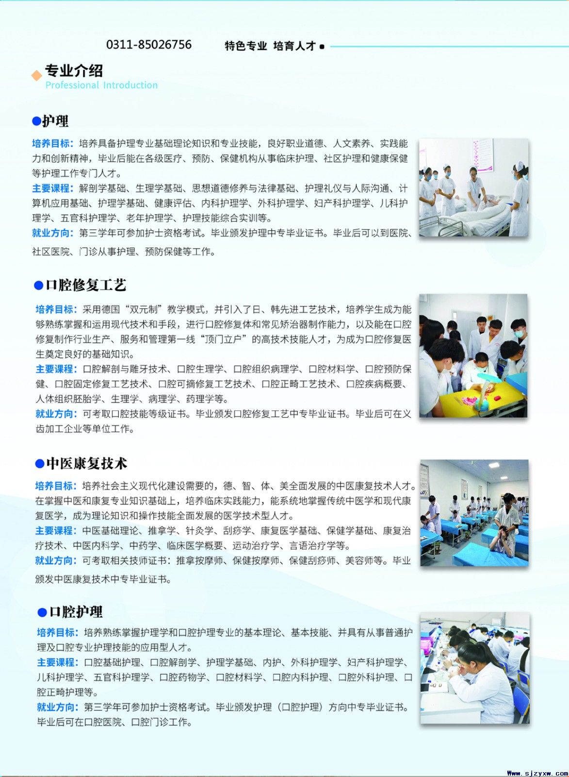 (省级重点)2023年石家庄口腔医学院秋季招生计划出台了！