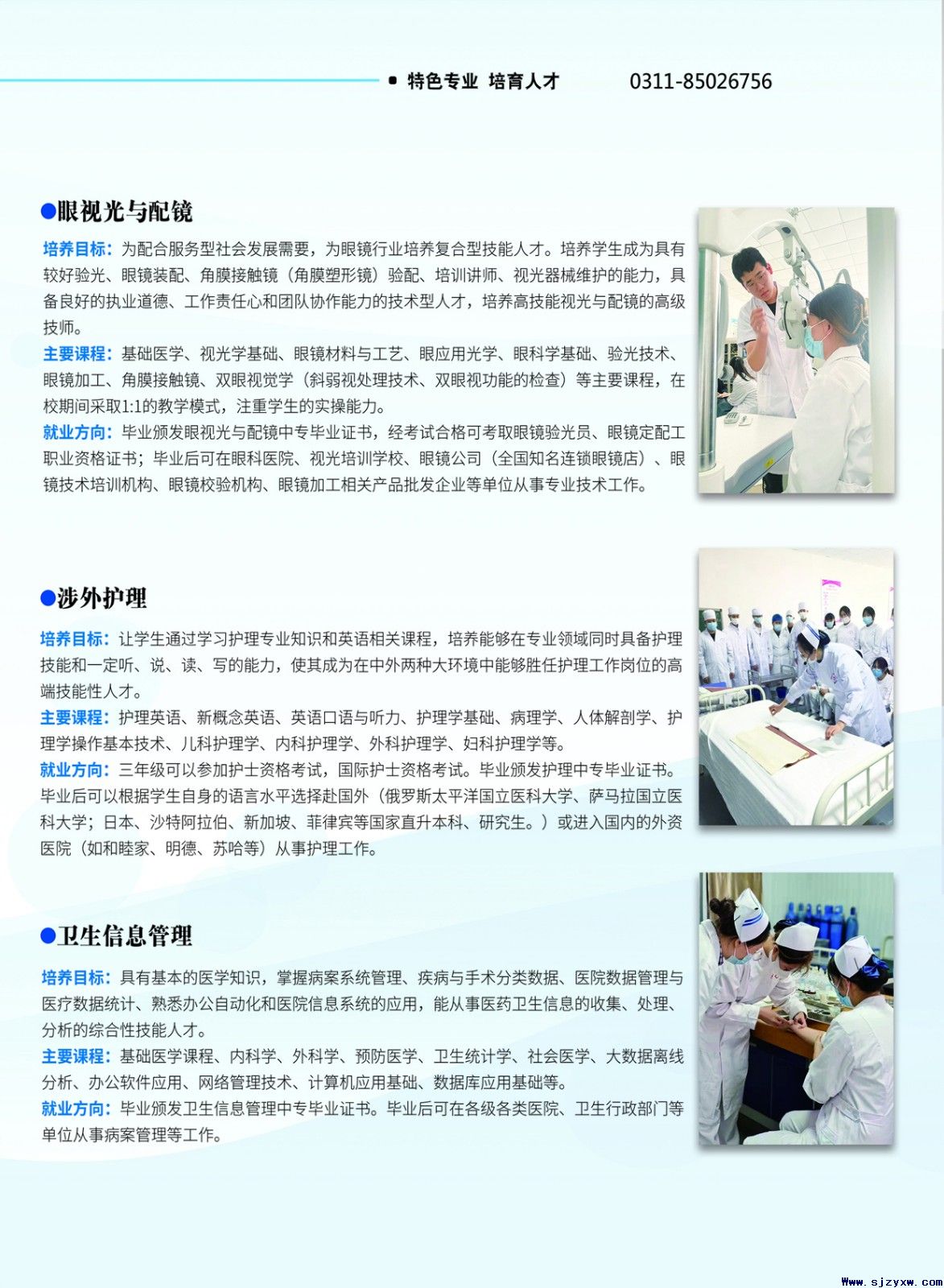 (省级重点)2023年石家庄口腔医学院秋季招生计划出台了！